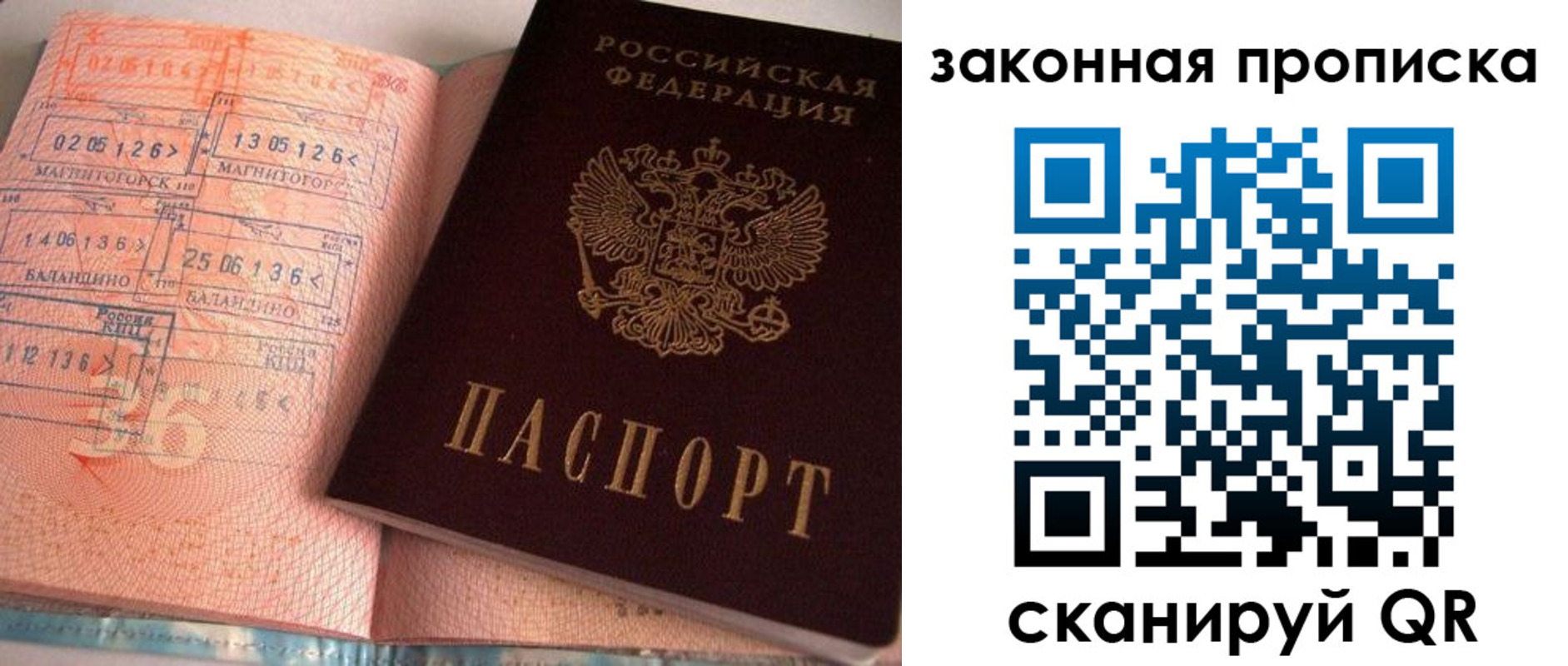 прописка для военкомата в Шахтах