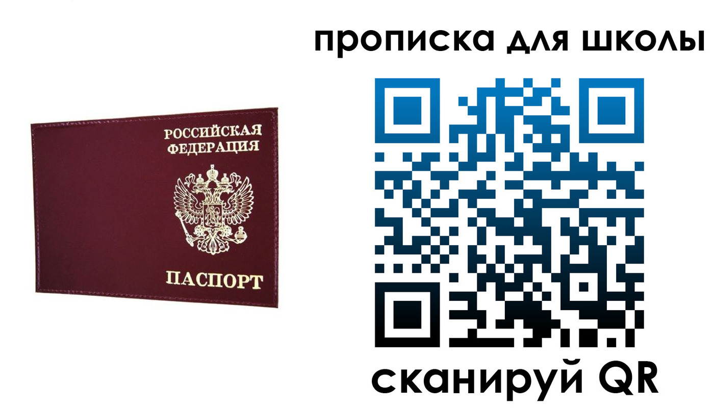 прописка штамп в Шахтах