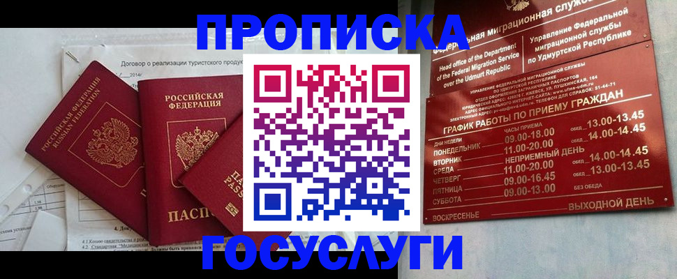 регистрация для школы в Шахтах