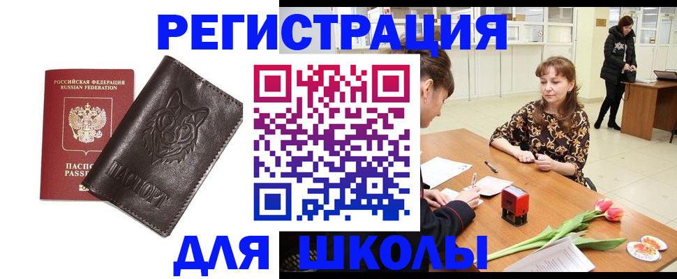 временная регистрация в квартире в Шахтах